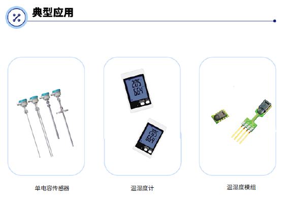 傳感器|信號(hào)調(diào)理芯片|集成電路設(shè)計(jì)|芯片 傳感器|信號(hào)調(diào)理芯片|集成電路設(shè)計(jì)|芯片